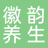 定遠(yuǎn)縣老徽韻養(yǎng)生會(huì)所