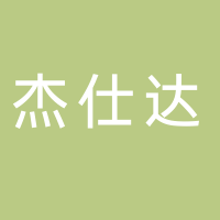 定遠(yuǎn)杰仕達(dá)運(yùn)動(dòng)器材股份有限公司