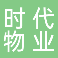 定遠(yuǎn)湖山樾新時(shí)代物業(yè)