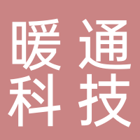 安徽智興誠暖通科技有限公司